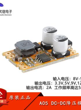 A05 DC-DC降压型电源模块输入8～55V转3.3/5/9/12/15V 2A电流