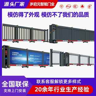分段式 平移门智能铝合金电动段滑门工厂庭院自动伸缩铸铝段滑门