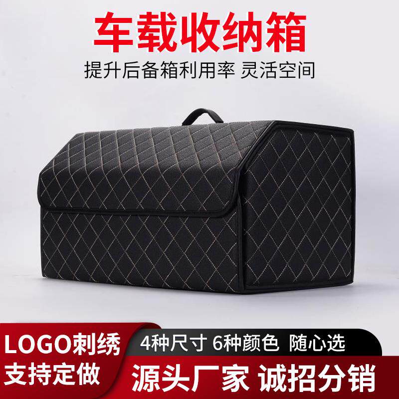 贝舒佳车载储物箱定制后备箱收纳箱防水皮革折叠储物盒