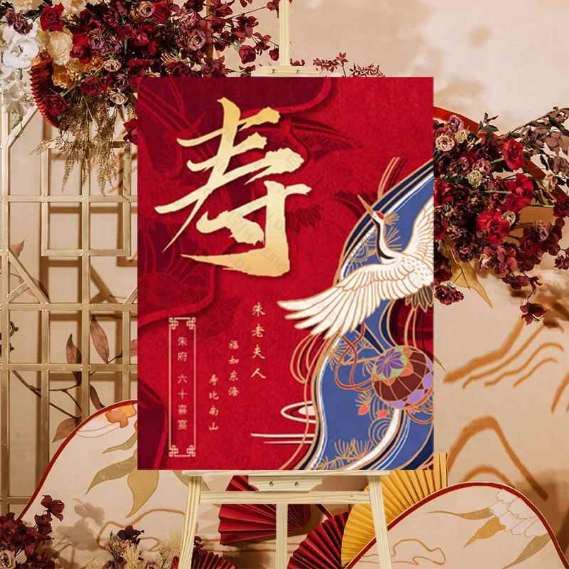 DTB9老人生日寿宴装饰迎宾牌爸爸6妈妈8岁生日气球KT板场景布置