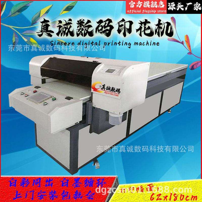 广东直销服装裁片印花机打印机3D打印机照片打印机广告打印机
