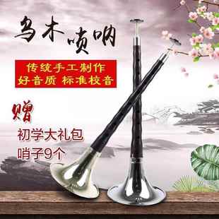 调唢呐乐器大中降全套C成人J唢呐乌木唢呐调中小B唢呐大中小有初