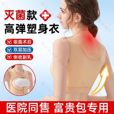 颈椎病富贵包吸脂术后加压塑身衣胸部副乳后背抽脂矫正消除神器hy