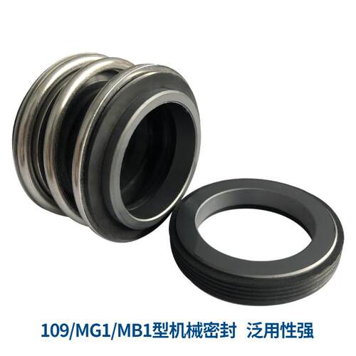 厂家供应 109/MG1机械密封 IS310-250-500管道离心泵用机械密封件