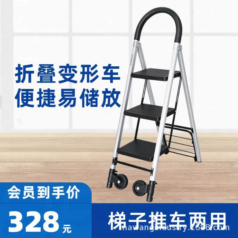 高品质FW-70B家用铝合金折叠手推车便携踏板梯子二合一梯车拉货车