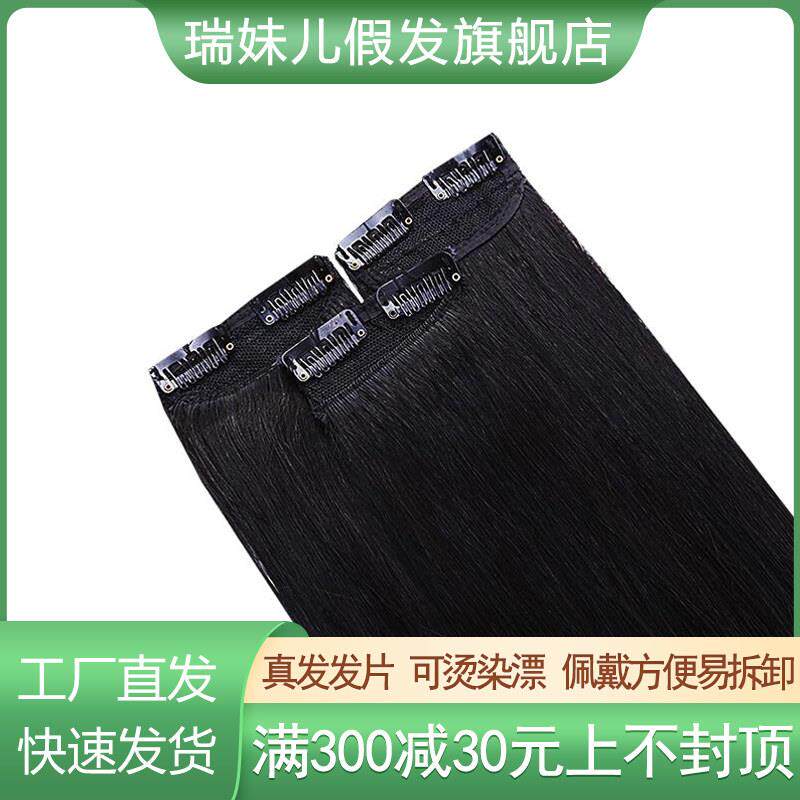 真发接发片无痕接发假发片女加厚隐形长直发片一片式真人头发接发