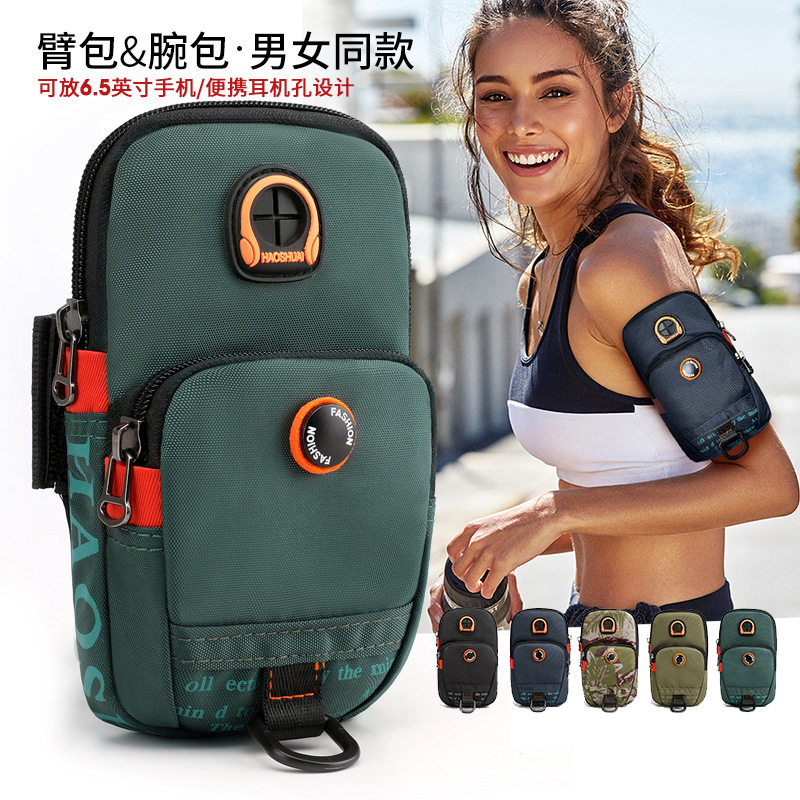 HAOSHUAI包健身运动跑步手臂拎包