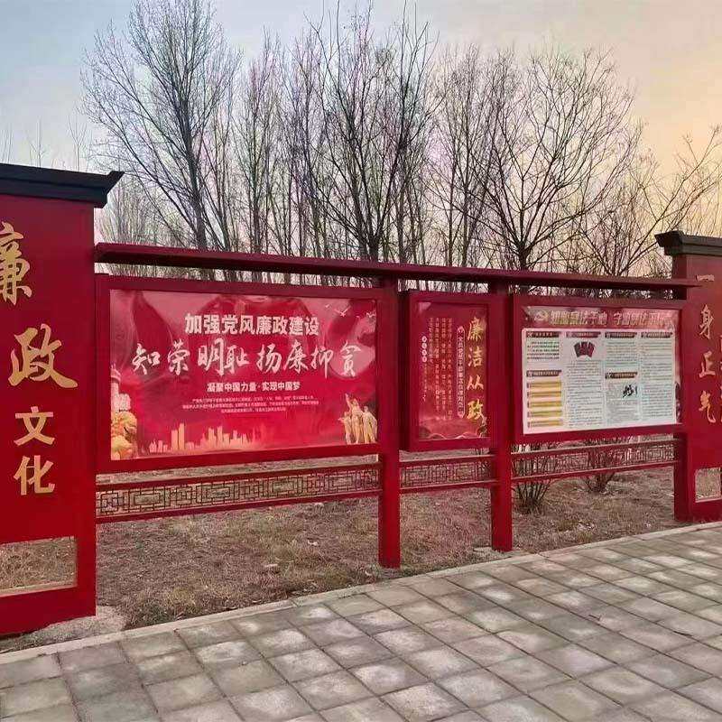 主题公园廉政标识公园文化长廊宣传栏户外法治广场立体广告牌标识