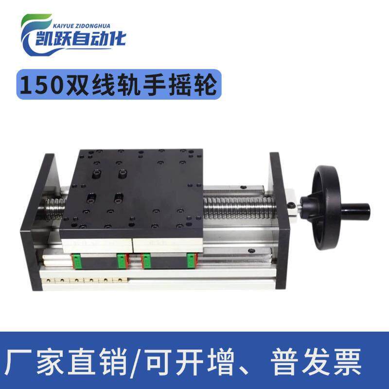 GX150重型双线轨直线导轨滑台模组滚珠丝杆十字手摇升降带锁紧