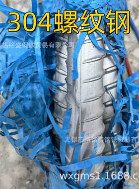 04 12号螺纹钢 Φ20不锈钢钢筋（螺纹钢） 04 不锈钢钢筋