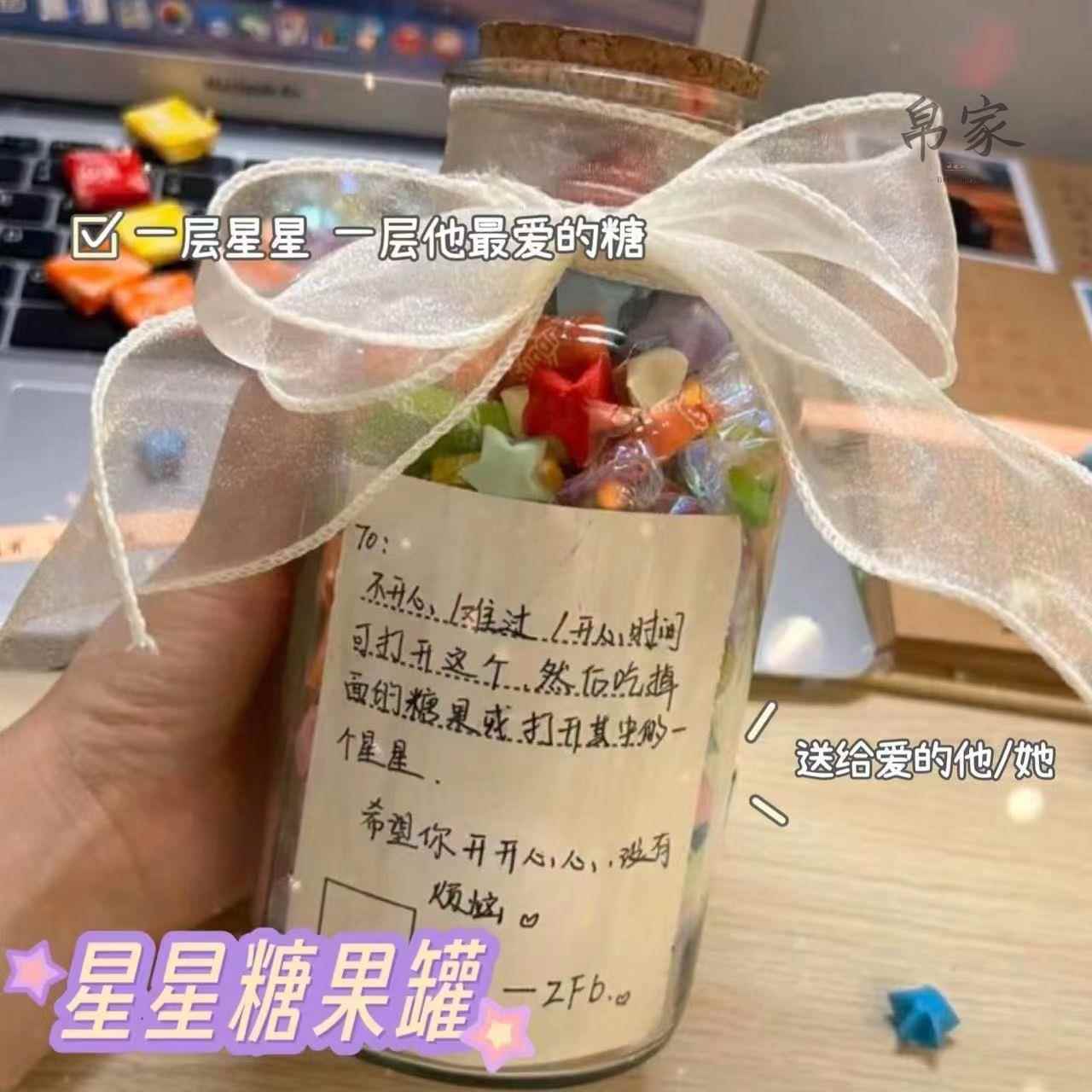 解忧瓶糖果急救瓶罐子小纸条玻璃瓶许愿瓶diy幸运星星折纸条礼物