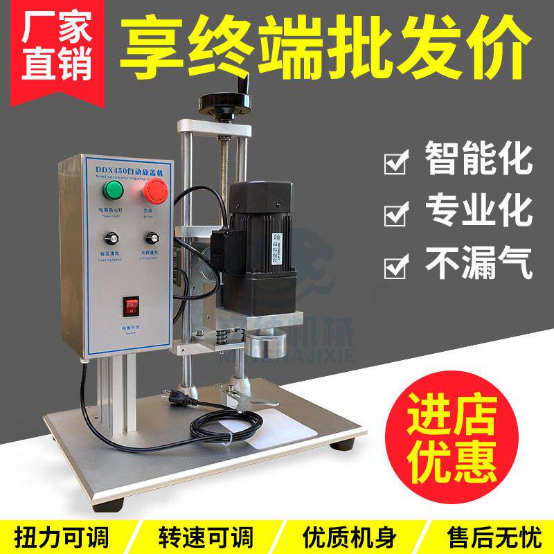 广州番禺铭纳机械厂现货供应塑料瓶指甲油瓶半自动高速螺纹旋盖机