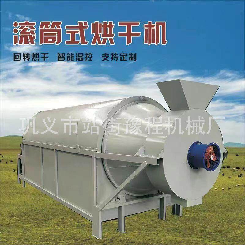 生产滚筒铝销铁粉橡胶粉烘干机沙子矿渣粉铜米煤泥塑料烘干机大型