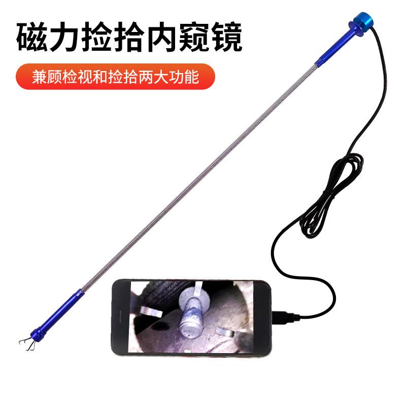 捡拾器抓取器取物器可视捡拾器可视抓取器强磁吸取器捡拾内视镜