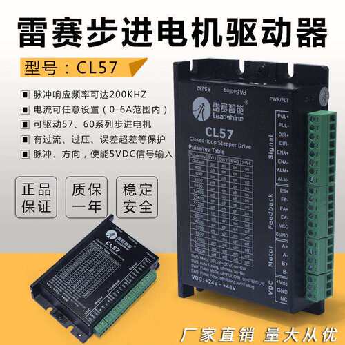 深圳雷赛闭环电机57CME13 57CME23 CL57 57HBM20替代HBS57/HBS57S