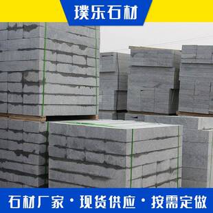 芝麻灰石材路沿石路侧石花岗岩路牙石路沿石道边石路侧石图