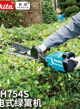 原装田MAKIT充电式绿篱机DH754S无刷牧马达DUHU604DUH604/D修剪机