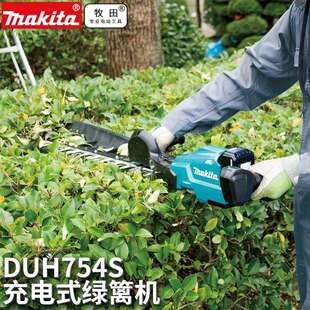 原装牧田MAKITA充电式绿篱机DUH754S无刷马达DUH604修剪机锂电18V