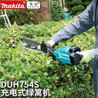 原装牧田MAKITA充电式绿篱机DUH754S无刷马达DUH604修剪机锂电18V