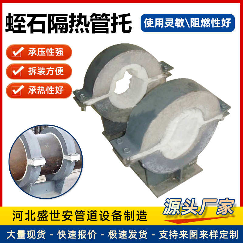 聚氨酯保冷管托滑动导向支座支吊架大口径碳钢管道滑动保冷管托