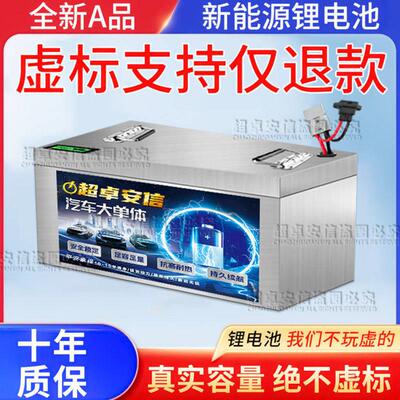 三轮四轮车通用锂电池48V60V72V国标正品磷酸铁锂宁德大容量电瓶