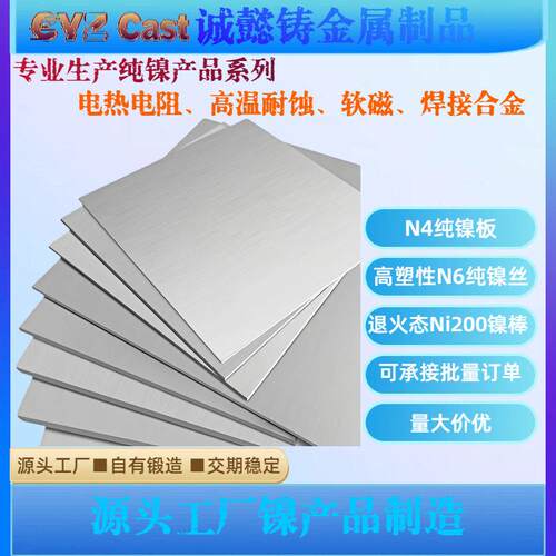 Cr15Ni60Cr0Ni70镍铬合金板电阻电热合金板材家用电器用