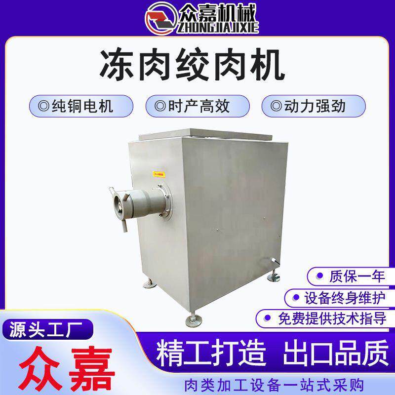 猪肉牛肉颗粒绞碎机包子馅加工设备鸡头绞碎机冻肉绞肉机