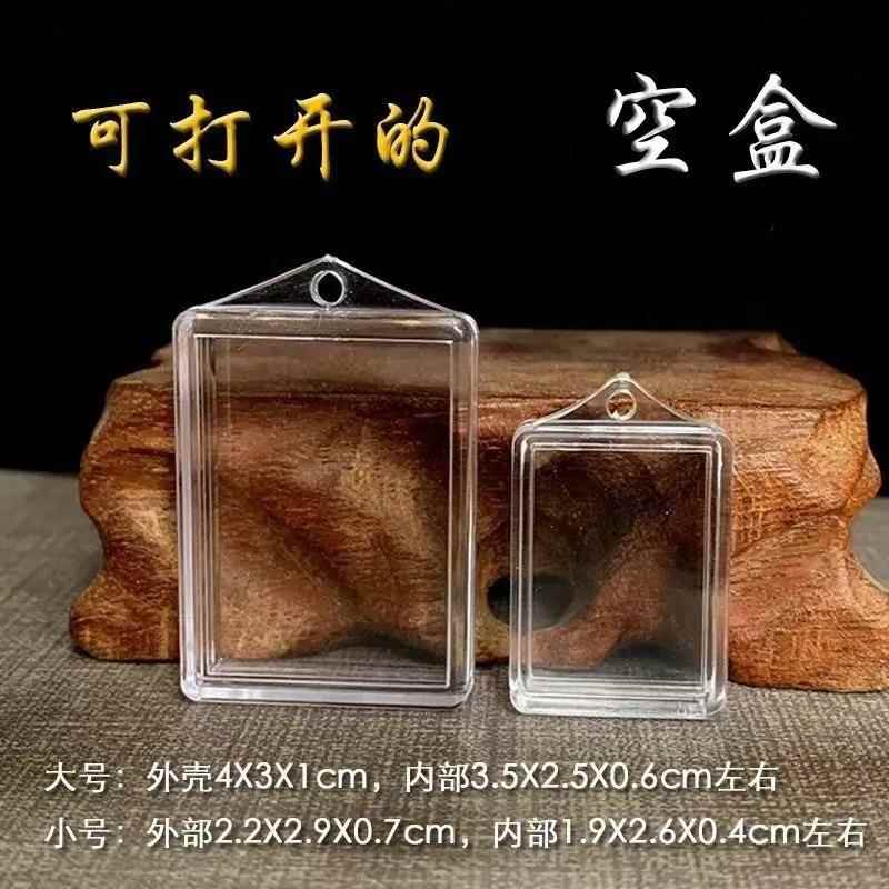 楞严空盒子亚克力多合一挂件外壳可装吊坠透明盒收纳储物密封