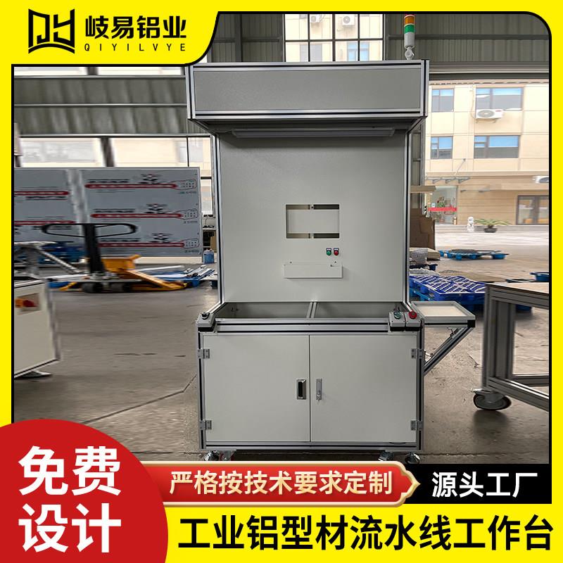 4040工业铝合金型材流水线可移动钣金防静电工作台框架定制加工