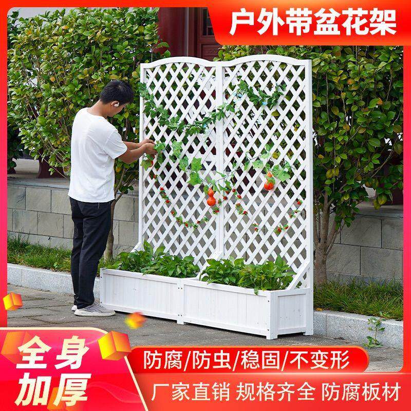 户外XXE防腐木花盆庭院网格花架田实园栏爬藤实木架阳台置物栅架