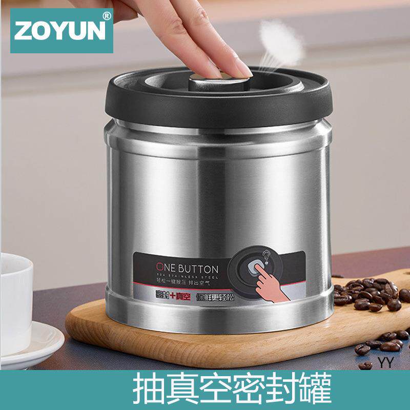密封罐抽真空储物罐茶叶罐咖啡豆保存罐不锈钢防潮五谷杂粮收纳盒