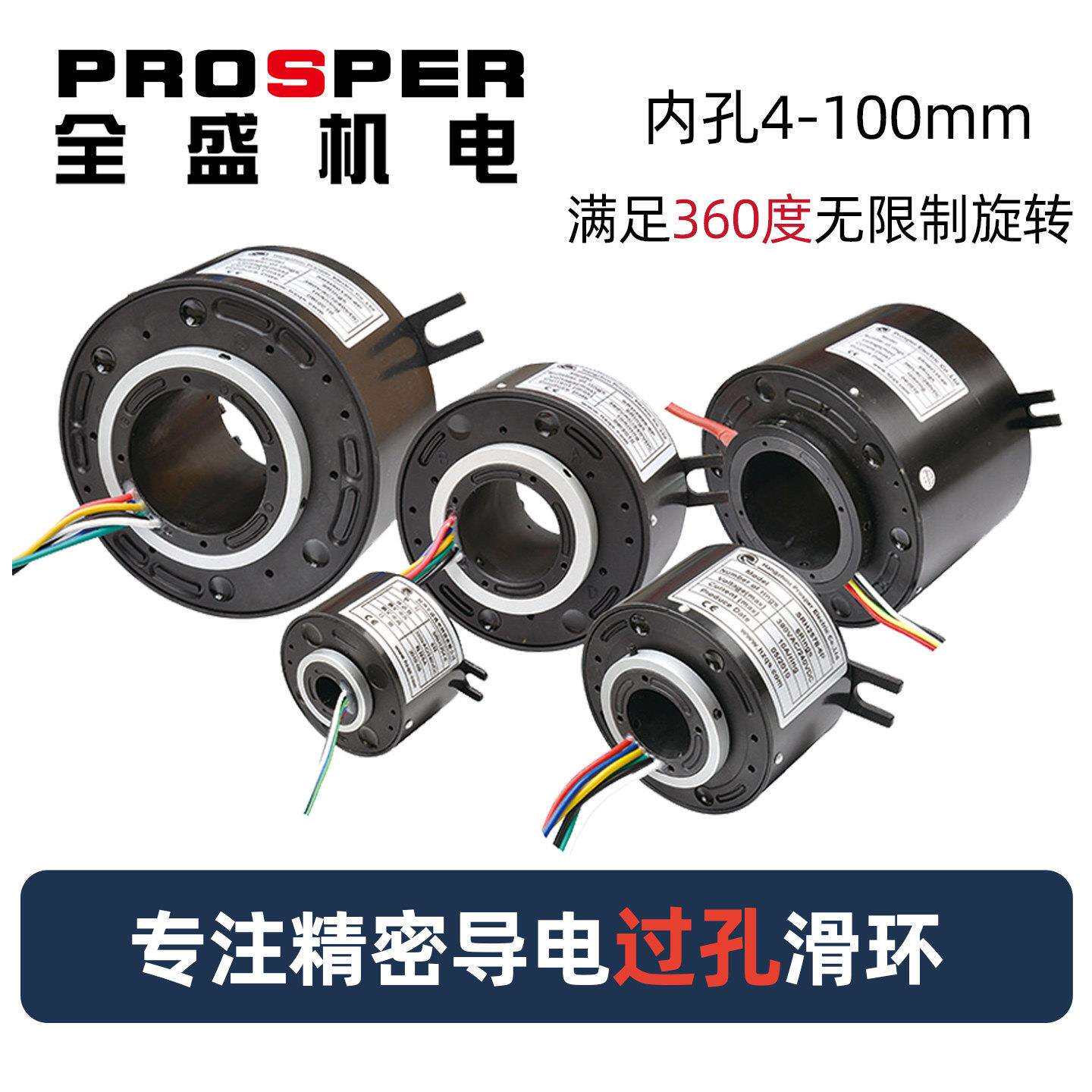 过孔滑环导电环 集电环 SRH3899-6P,12,18,24,30路滑环旋转连接器