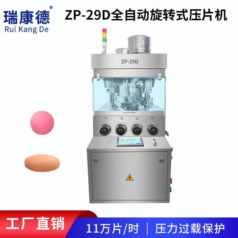制药中药打片机打锭机西药片剂全自动药片机-换模方便多功能