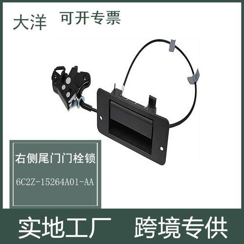 适用1992-2009福特E150门闩锁电缆门锁执行器6C2Z-15264A01-AA