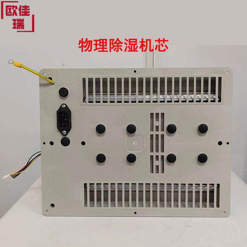 防潮柜主机电子除湿机芯可循环使用自动除湿LED显示屏风干