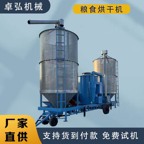 立式循环粮食烘干机稻谷粱小麦玉米大豆农业除湿快速干燥