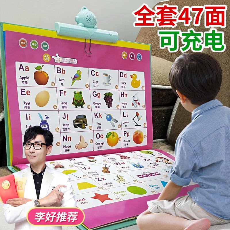 乐乐鱼挂图早教点读书会说话的有声拼音识字母表儿童2宝宝3发声书