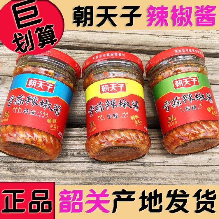 特辣瓶装朝天子辣椒酱香蒜蓉韶关特产拌面下饭菜剁椒老朋友特辣王