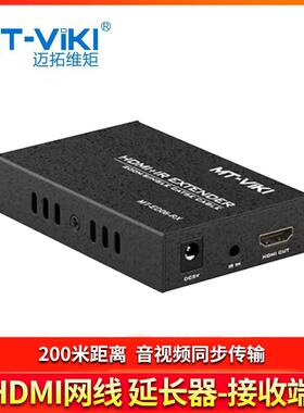 迈拓维矩MT-vikiHDMI延长器200米单个接收端MT-ED06-R