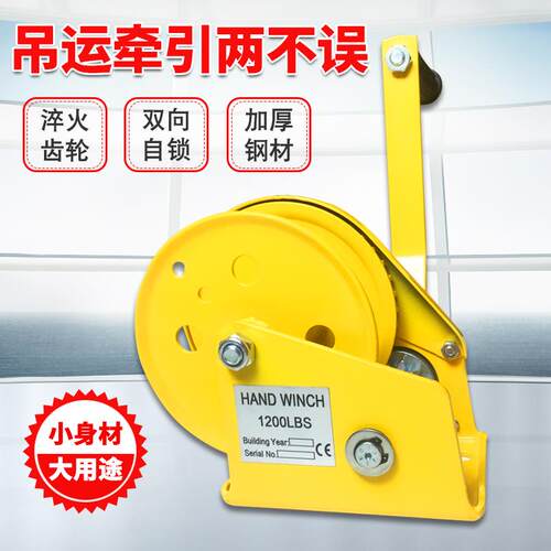 手摇绞盘双向自锁式小型手摇葫芦绞盘齿轮吊机