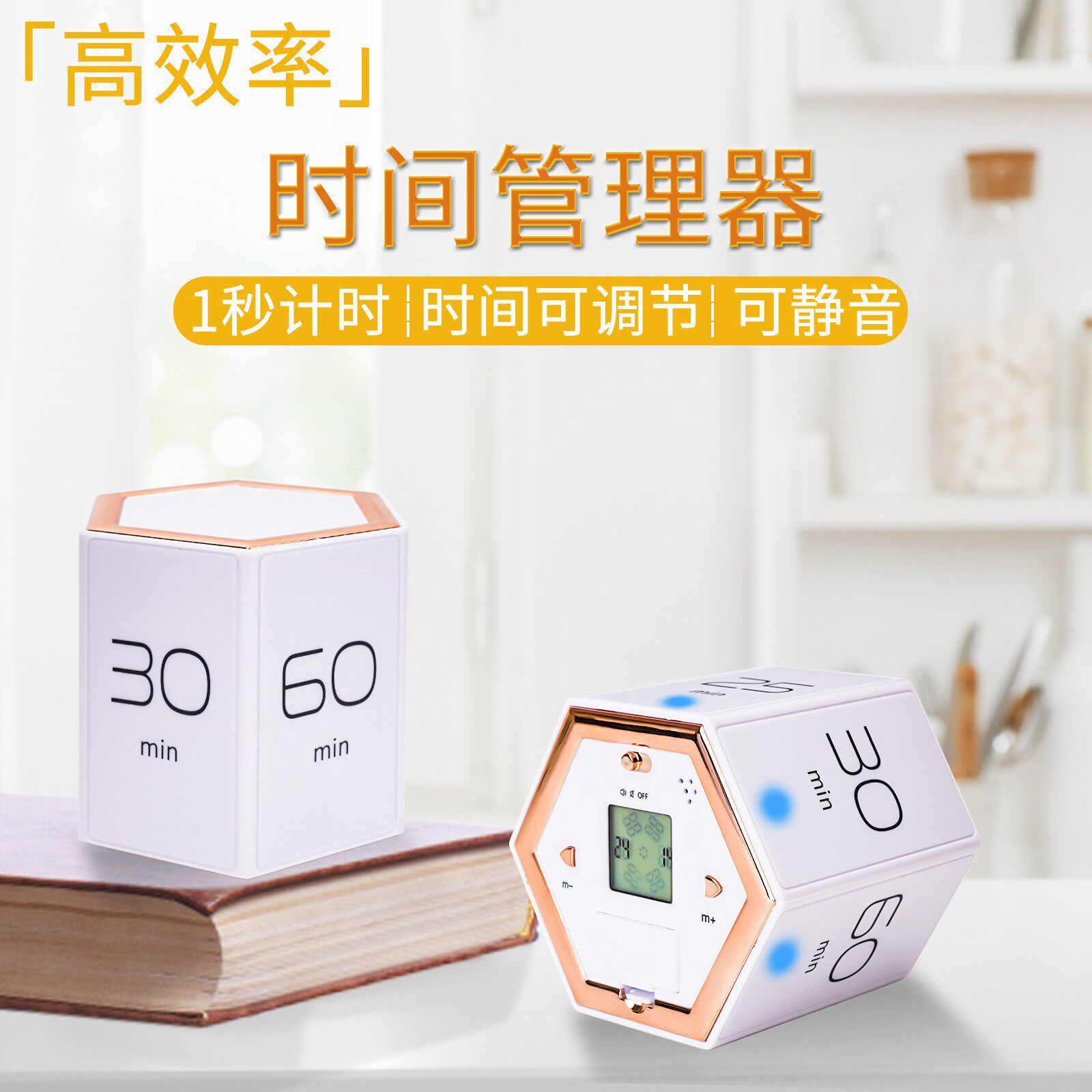 新款两用学习魔方计时器定时提醒自律神器儿童学生作业刷牙现货