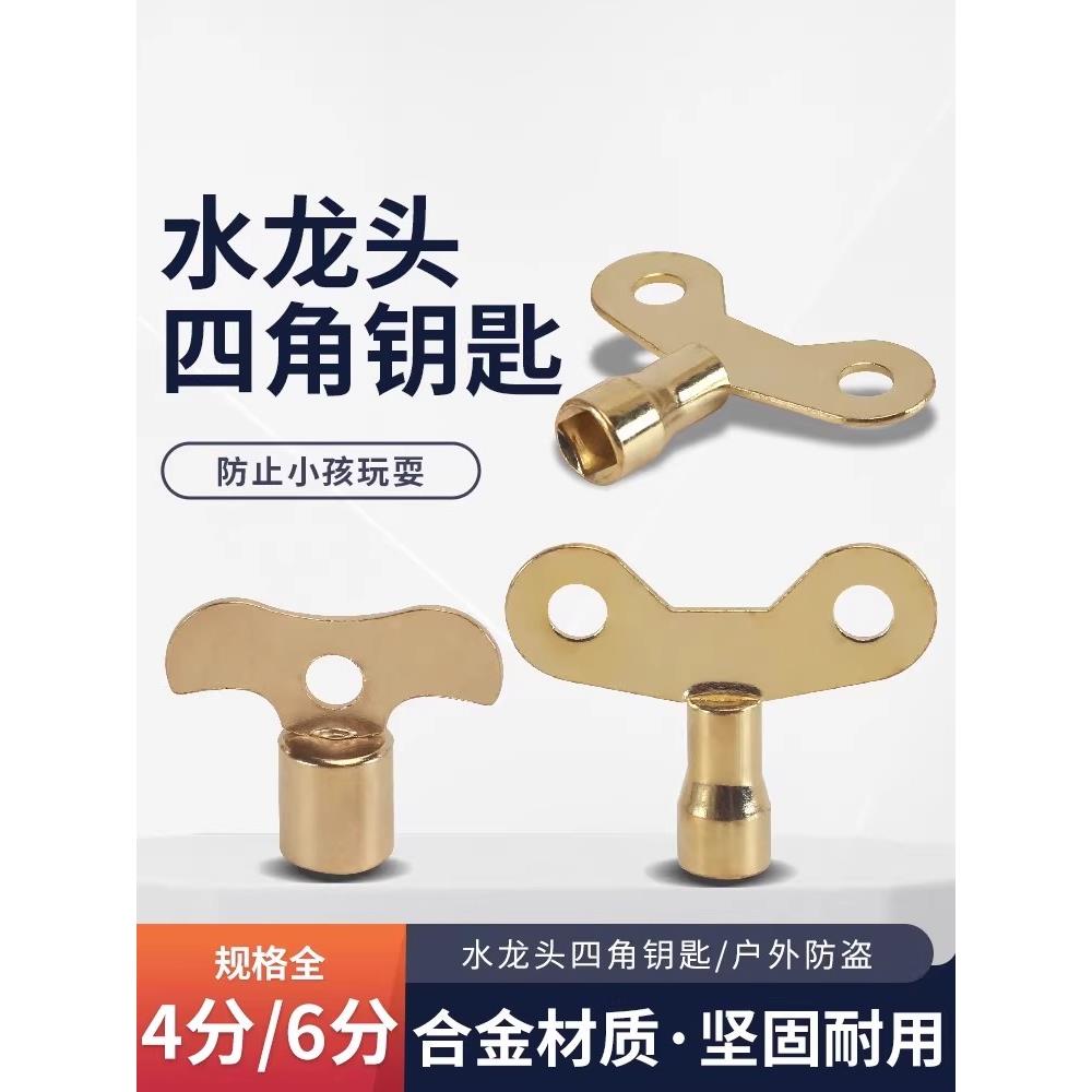 户外家用通用型自来水龙头开关钥匙4分水龙头锁随开随取龙头防冻