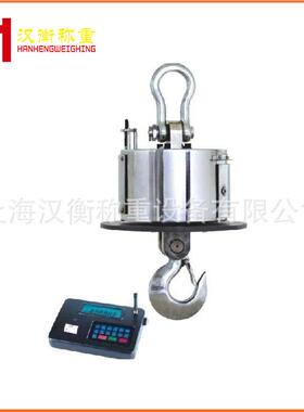 OCS-HHC-50t无线吊秤船舶称重无线O数据传 输带RS485 23S2接口防