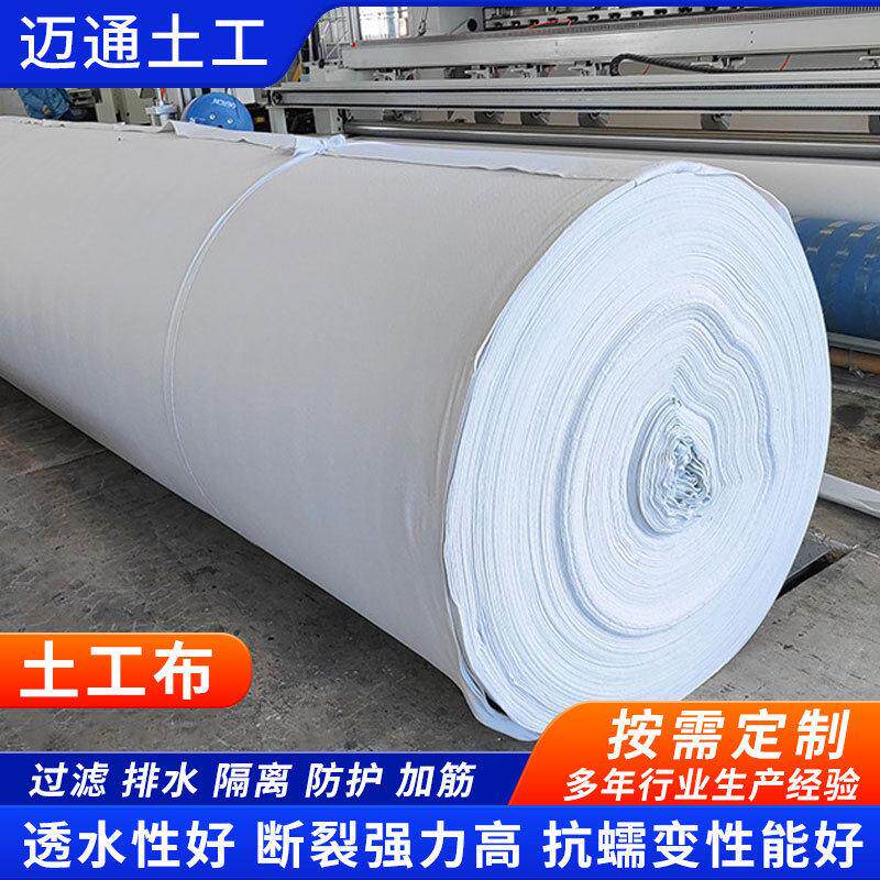 土工布2米宽公路养护加筋反滤聚丙烯无纺布道路防尘毛毡土工布