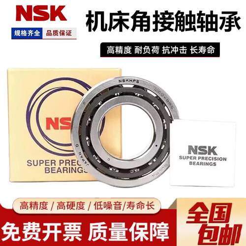 进口NSK丝杆配对轴承15TAC47 20TAC47 25TAC62 30TAC62 35TAC72