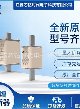 NH2 RT16-2 500V 西安中熔熔断器 通讯行业保险丝