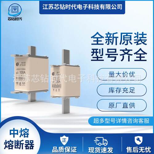 PV312-000-LT1000V西安中熔熔断器光伏保险丝现货