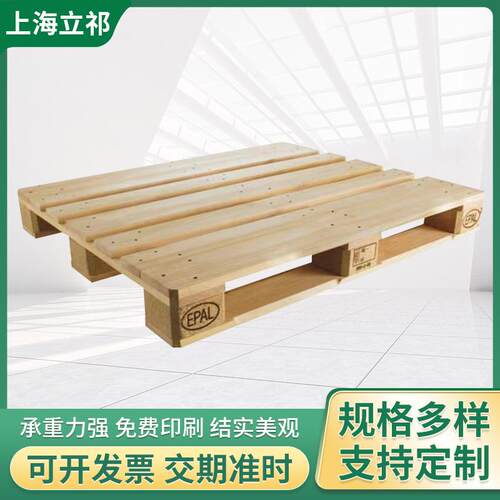 欧标实木EPAL托盘仓库货架免熏蒸物流运输叉车木托盘四面进叉