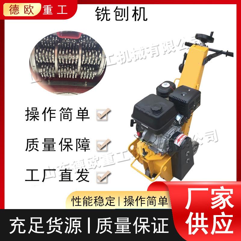 手扶式路面铣刨机 电动沥青公路地面拉毛机 交通标线地坪打磨机