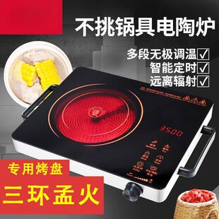 电陶炉家用新款爆炒电磁炉多功能智能大功率光波炉节能王
